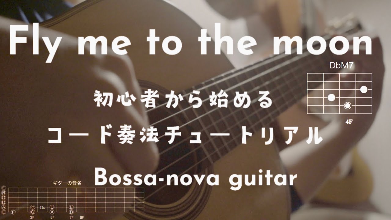 Fly Me to the Moon ♬Bossa-Nova  Chord Playing Tutorial for Beginners♬ ボサノバギター