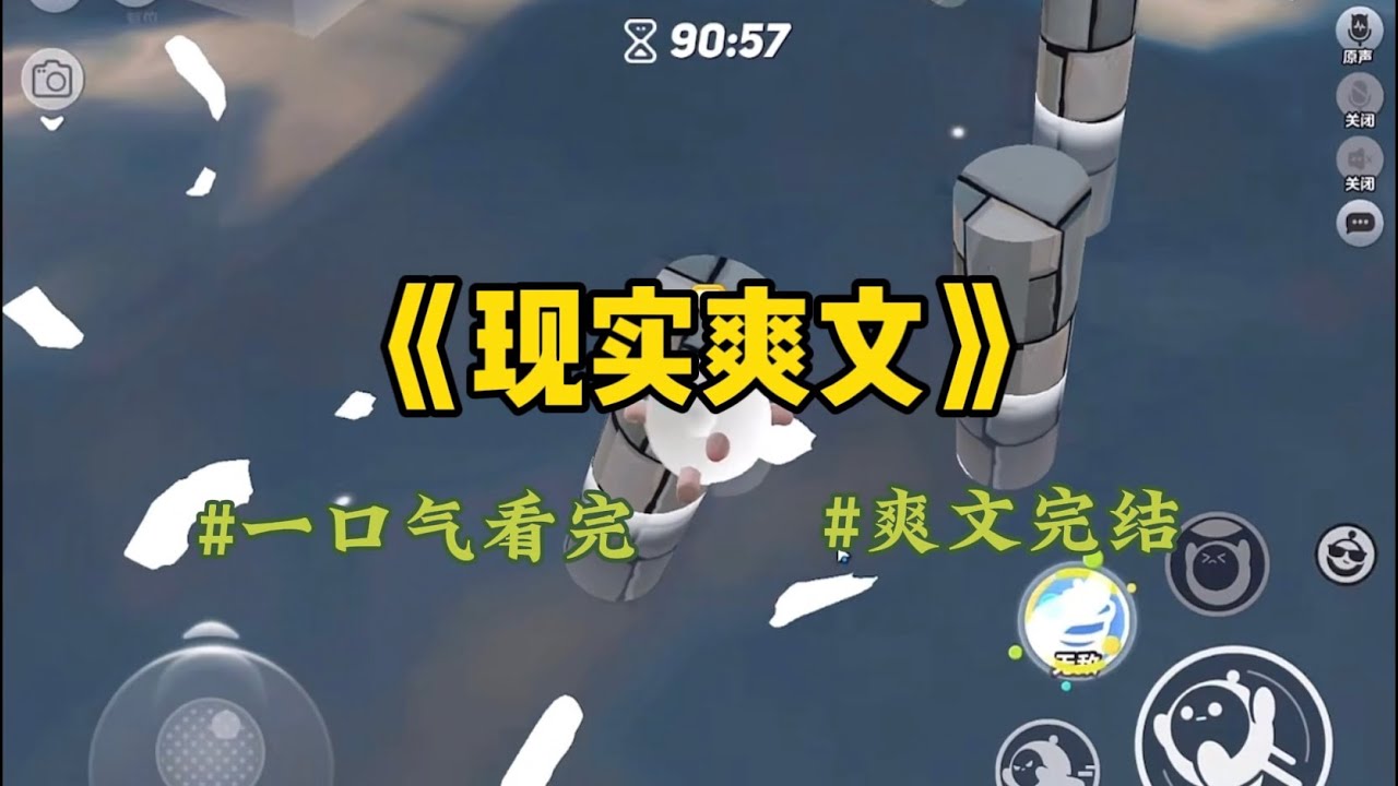 《现实爽文》我和男友因为人情世故的问题吵架。情绪上头时，他突然说了句：「一个连爸都没有的人，还教上我人情世故了？」「我爸教我人情世故的时候，你还跟着你妈找下家呢。」#一口氣看完 #小說 