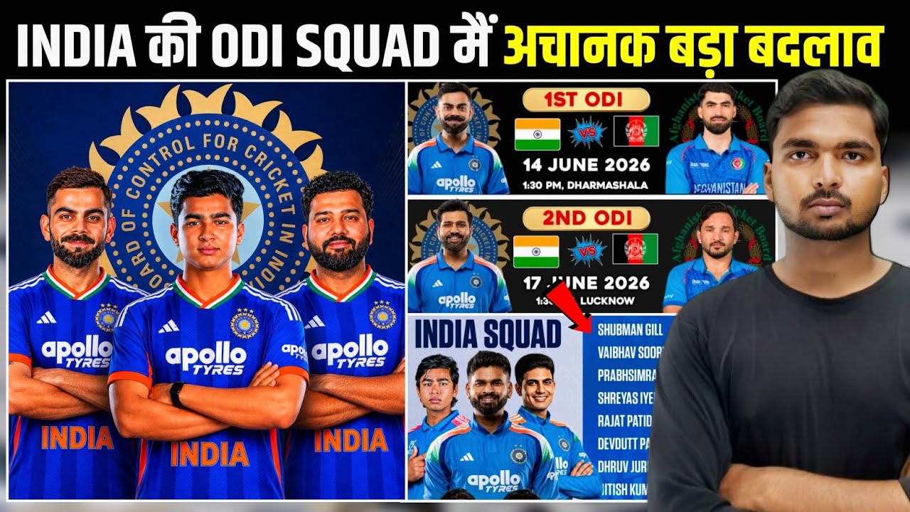 IND vs AFG ODI Match Final Squad RO-KO Squad क्या वैभव सूर्यवंशी खेलेंगे! 