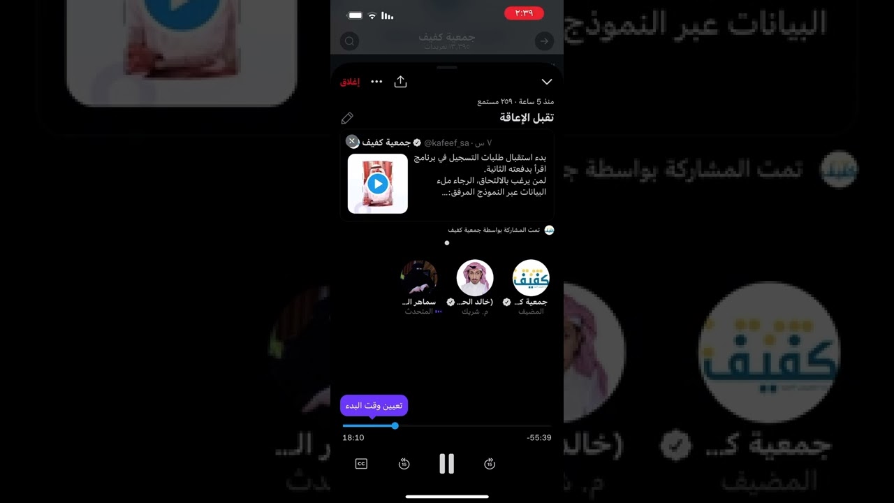 أمسية تقبل الإعاقة 