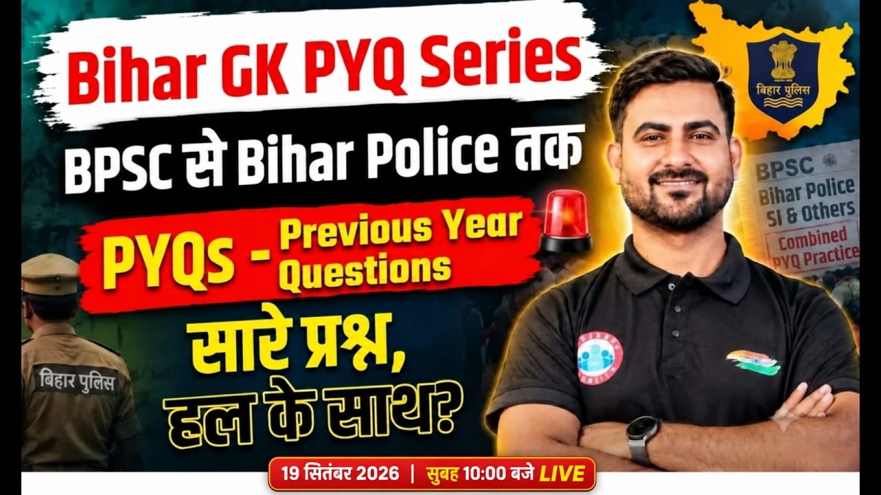 Bihar GK Previous Year Questions Solution | Bihar Police GK PYQ | BPSC Bihar GK PYQ