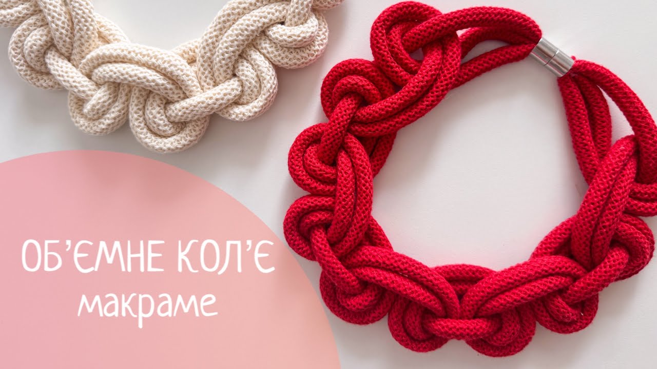 Обʼємне колʼє макраме майстер-клас / DIY simple macrame tutorial accessory necklace