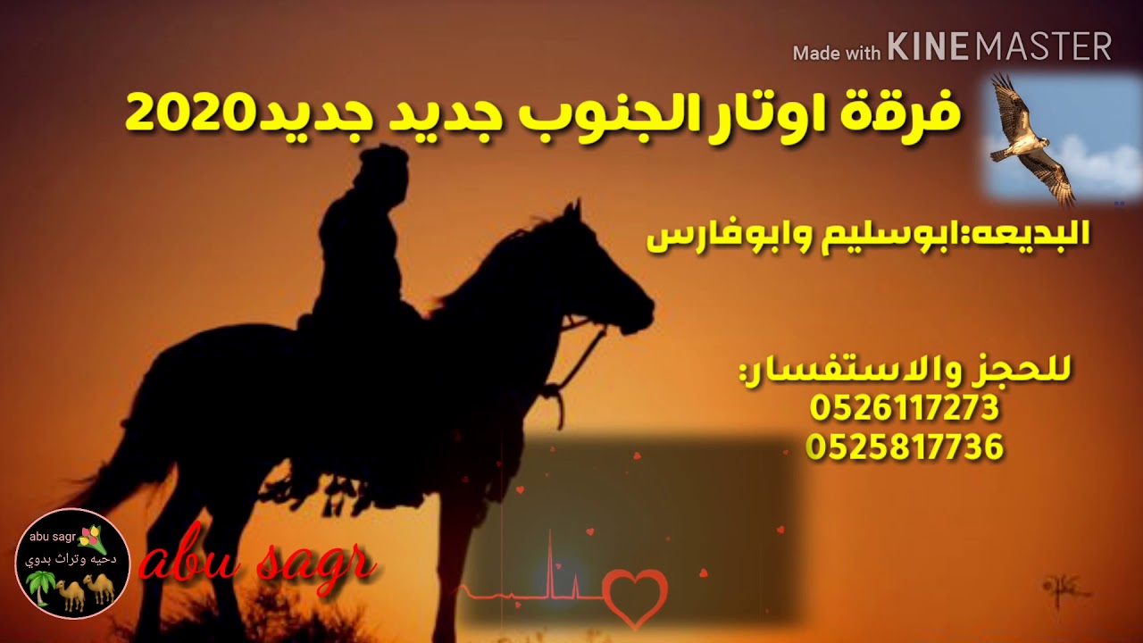 دحيه 2020 معولين  جديد جديد