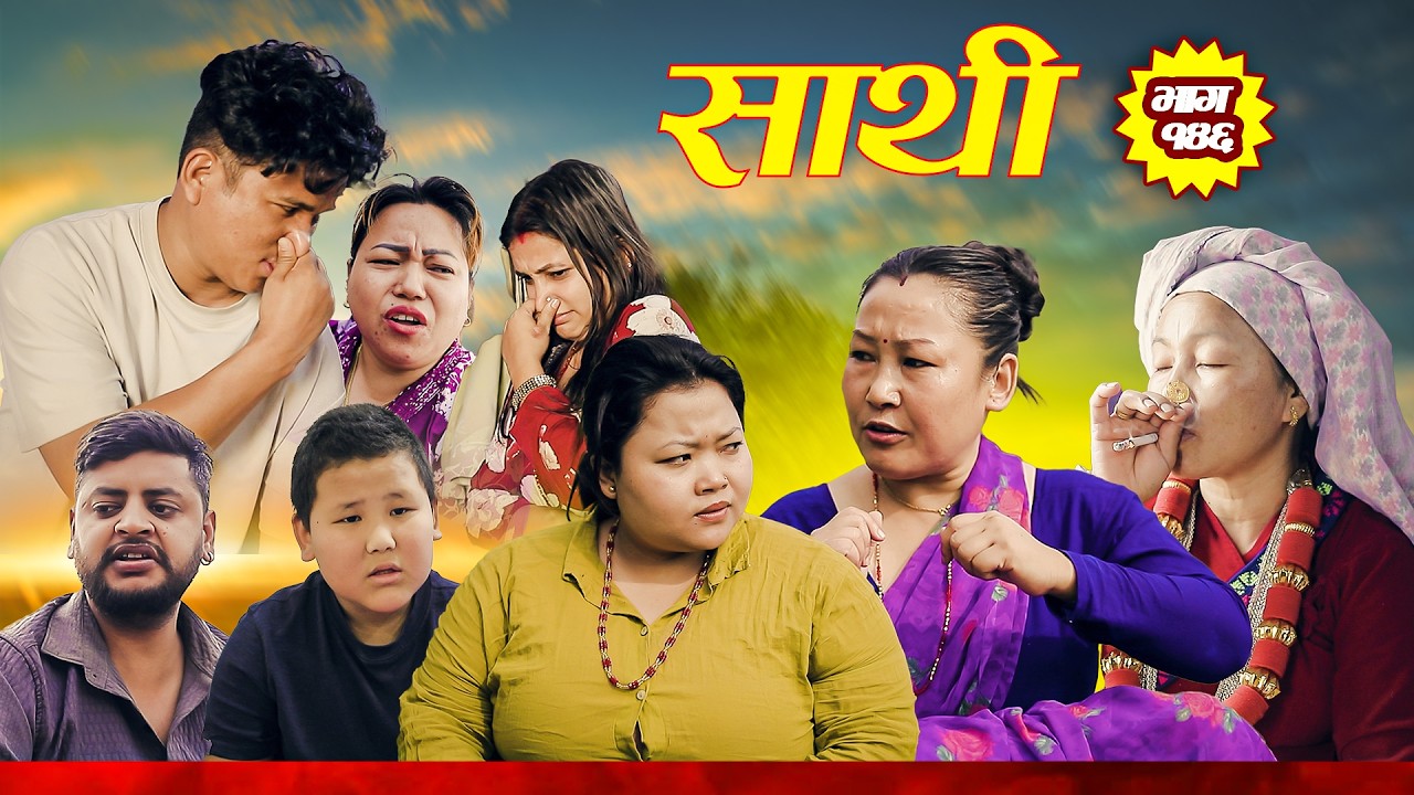 Saathi  Episode 146 साथी भाग १४६ #साथी_सिरियल By Jasu, Laxana, Himesh #गफनेमाइली #jasuraifans