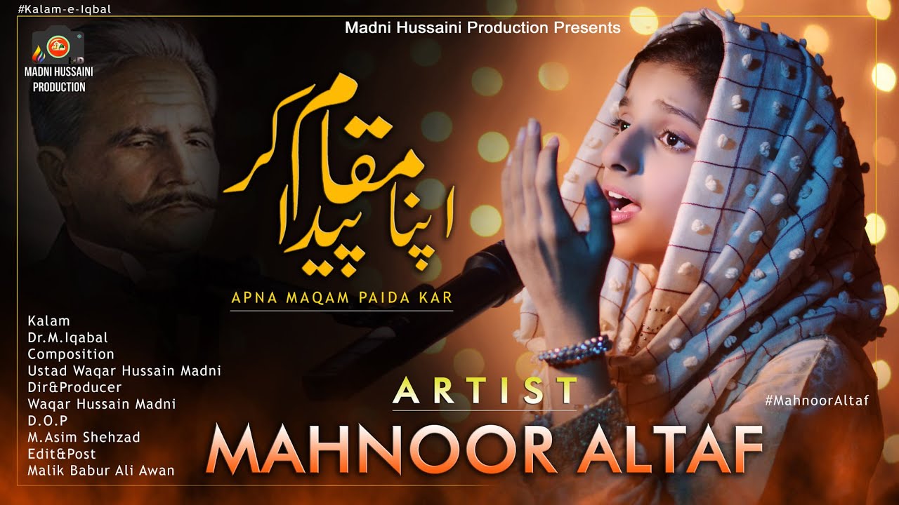 Mahnoor Altaf - Apna Maqam Paida Kr - Kalam-e-Iqbal -