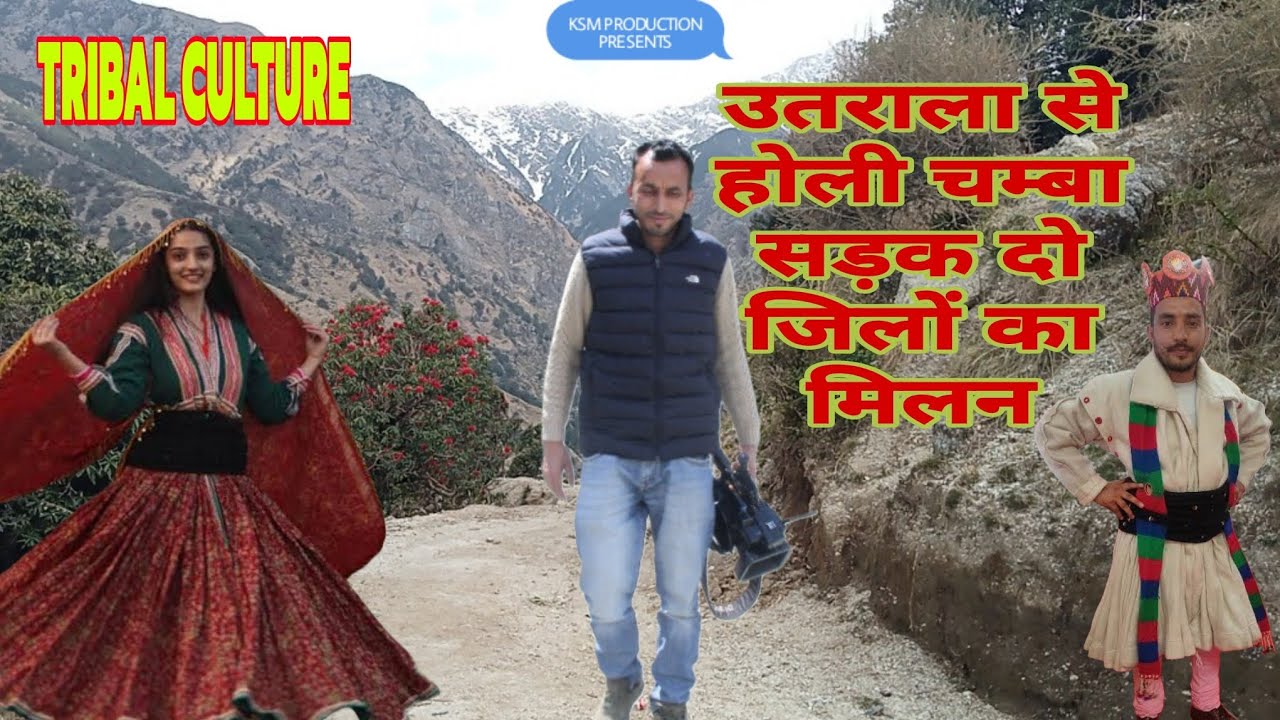 Utrala Holi Chamba Road connectivity Connectivity| Video By Kamalpreet Sharma 2025
