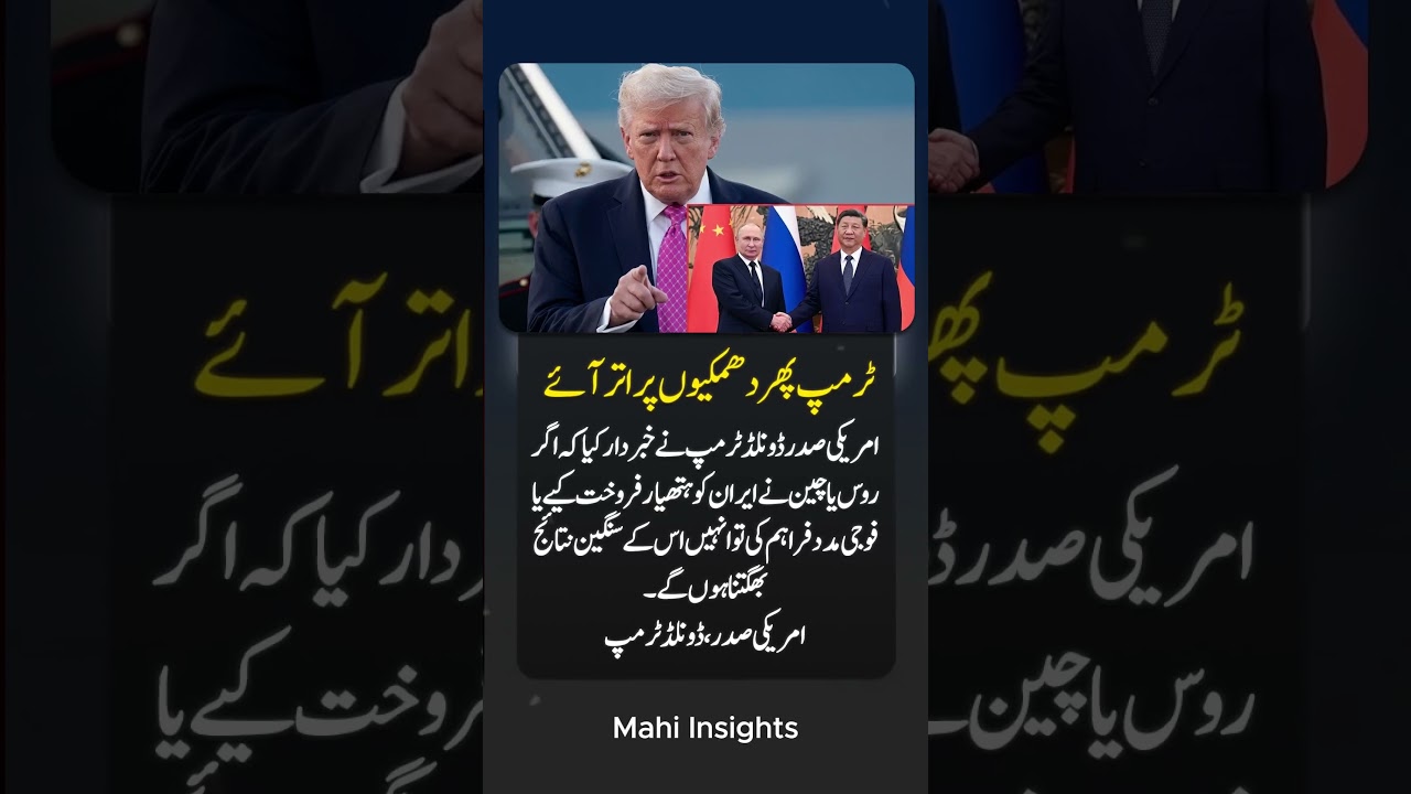 Trump Warns Russia and China Over Military Support for Iran #shorts