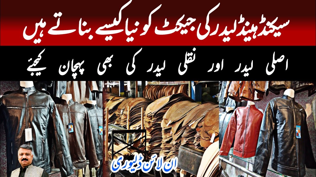 Second Hand Leather Jacket| Original Leather Jacket For Mens |Landa Bazar |Leather Jacket Pakistan |