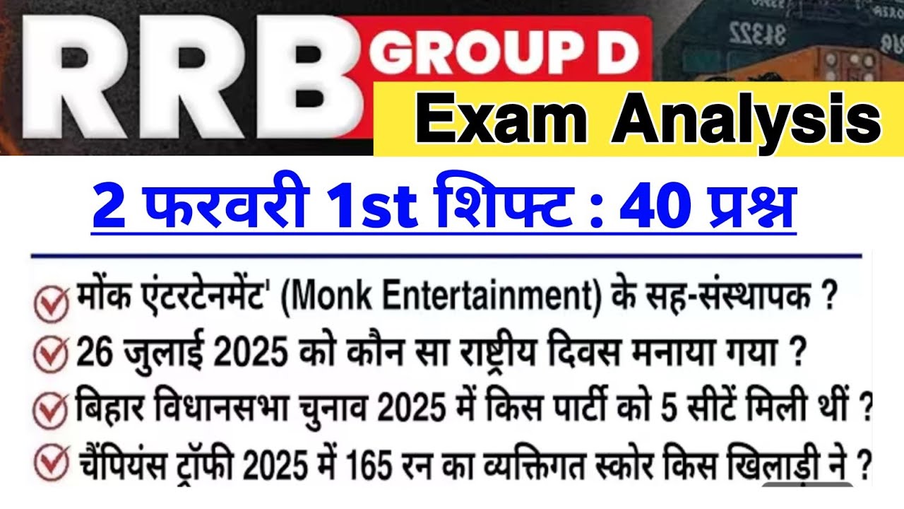 RRB Group D Exams Analysis 1st Shift 2 February | RRB Groupe-d Exam Analysis 
