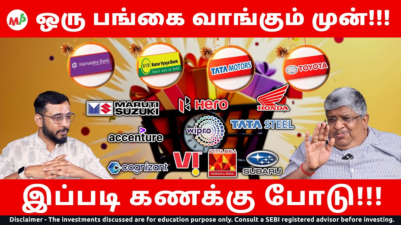 எப்படி ஒரு பங்கை Anand Srinivasan தேர்வு செய்வார்? Where to Invest now?Karnataka or Karurvysya Bank?