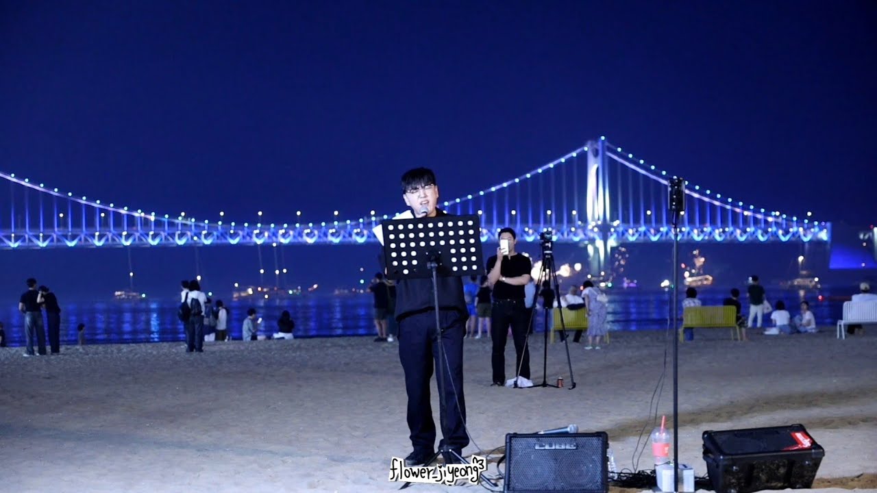 240613 광안리 버스킹: 주호 - 비가 오면 (6.16 발매예정) (원곡: 캔)