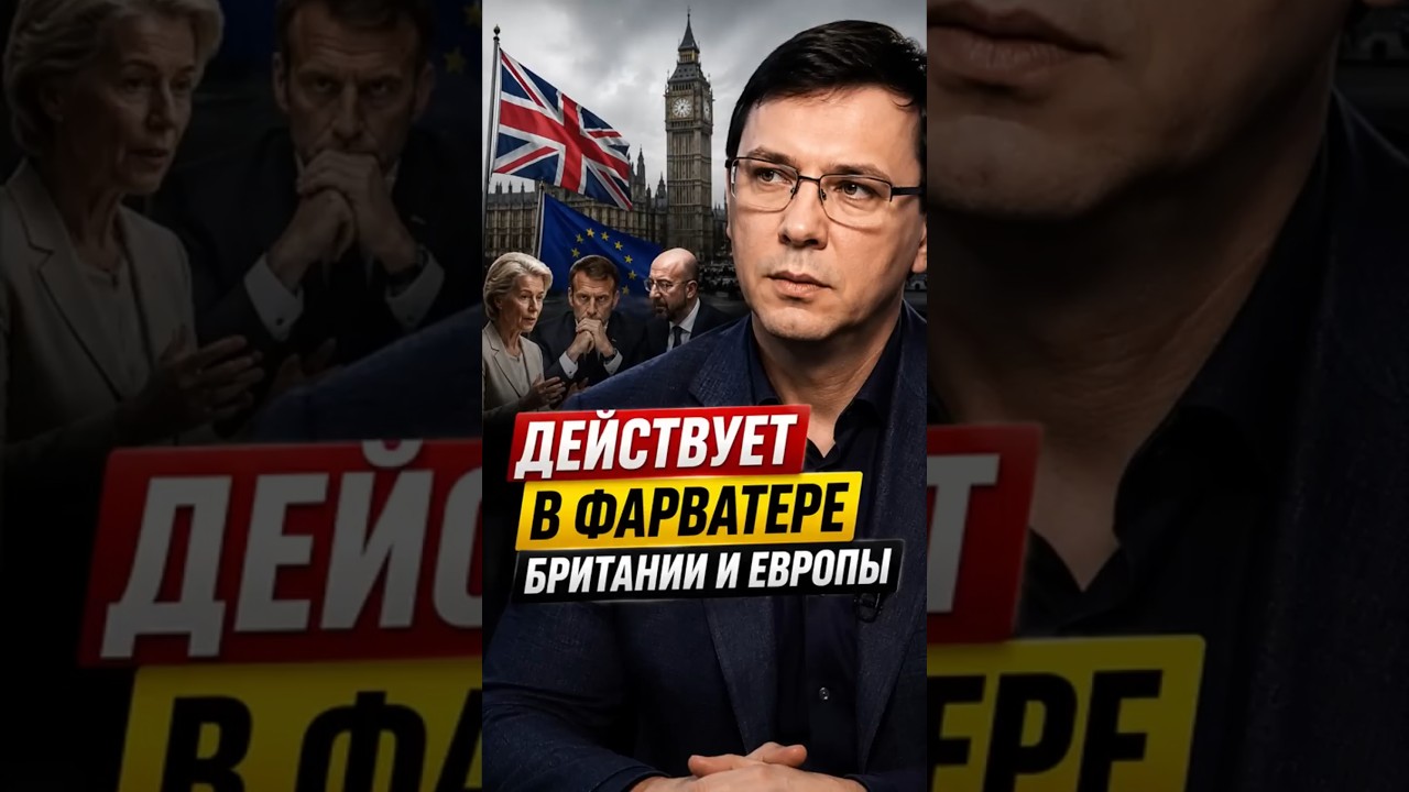 Власть без будущего #Мураев