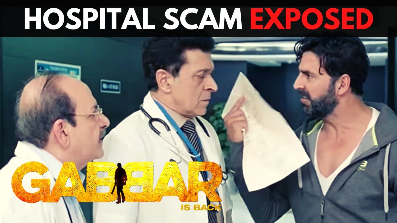 Gabbar Is Back | Scene 1 | अस्&zwj;पताल की लूट का परदा फाश | Hospital 'LOOT' Scam Exposed | Akshay Kumar