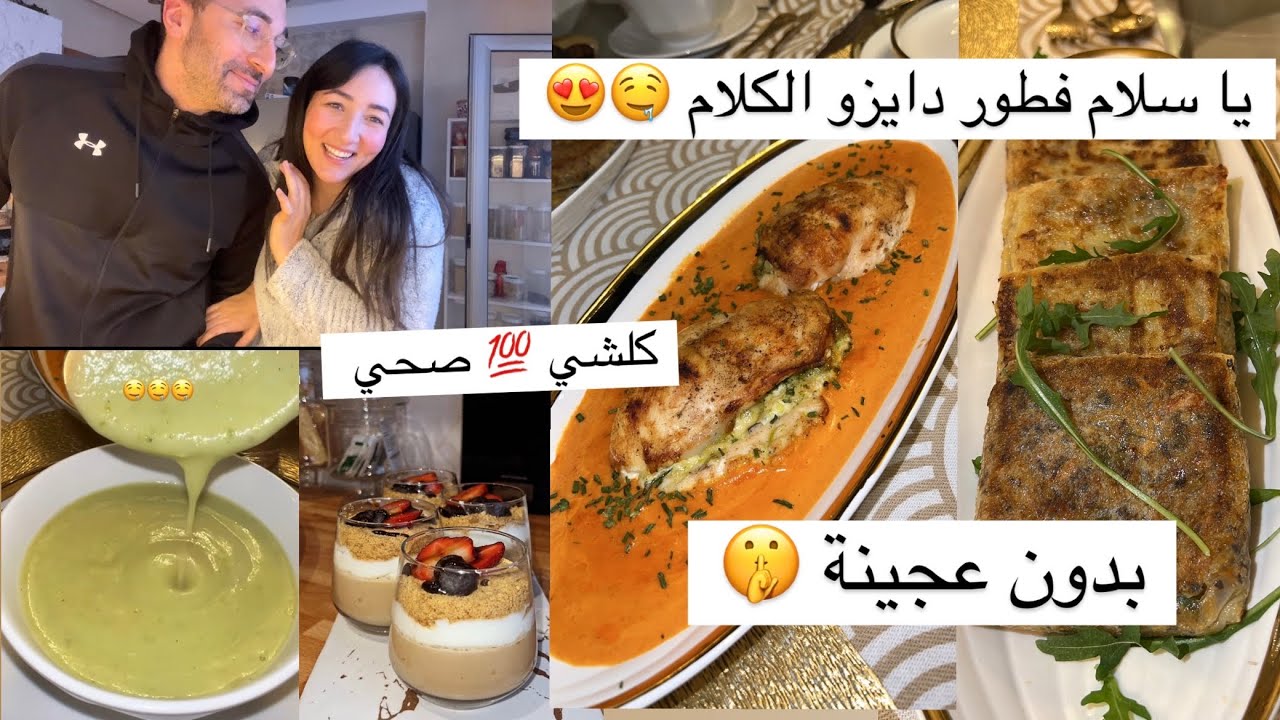 أسهل وصفات بلا عجين ولا سكر  كلشي صحي وبنين🤤
