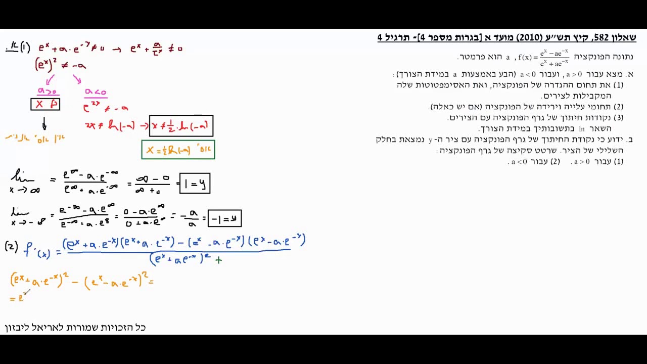בגרות 2010 (תש