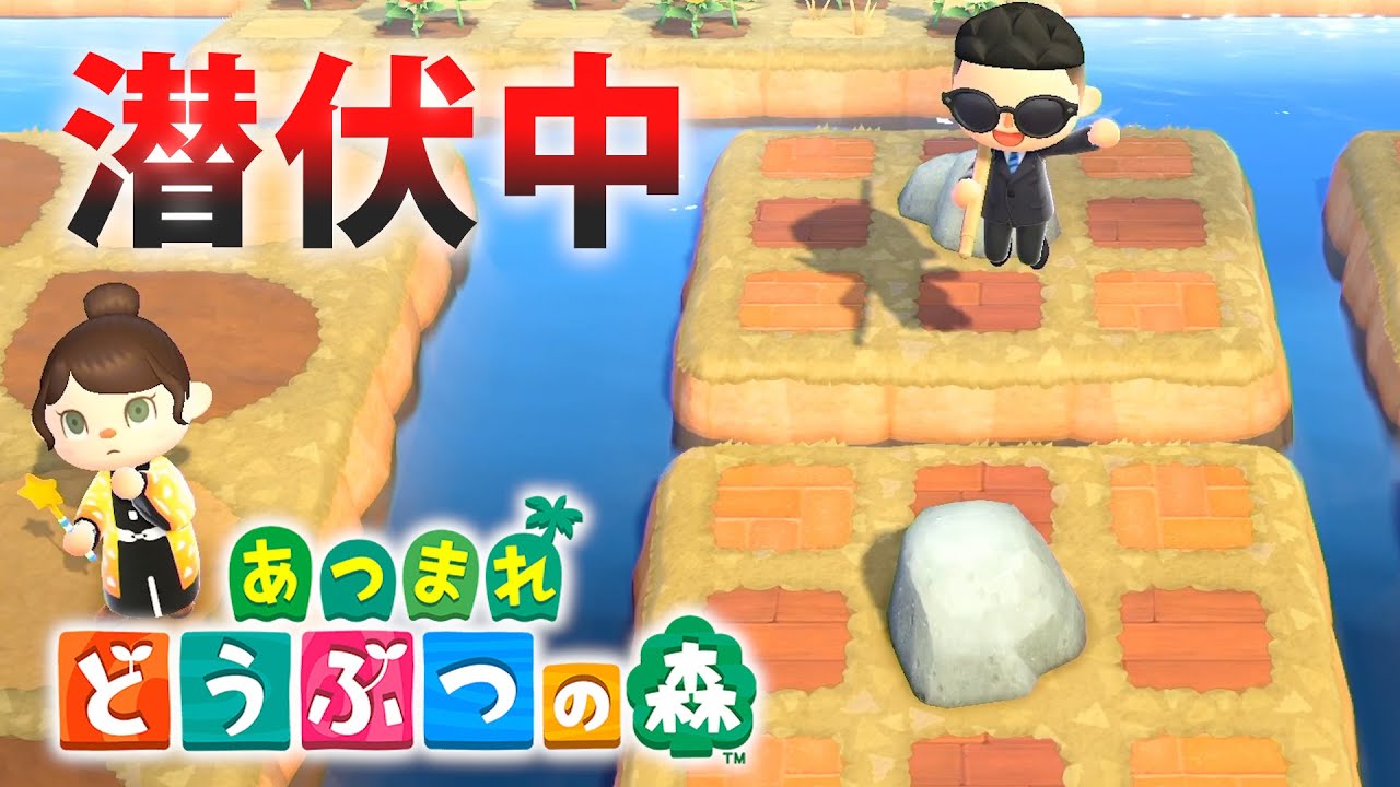 【あつ森】潜伏中をお菓子な島でやってみた 島クリエイターかくれんぼ【実況】あつまれどうぶつの森