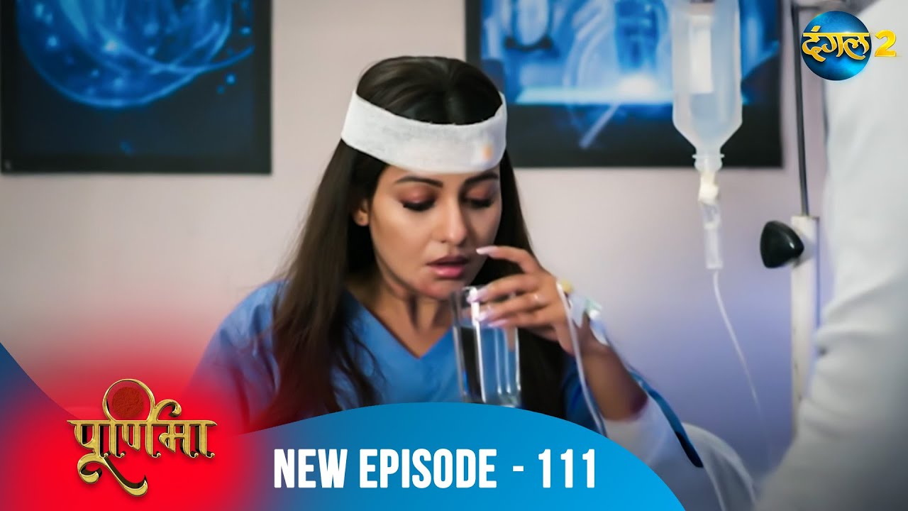 Purnima |  | Full Episode 111 | पूर्णिमा | Dangal TV