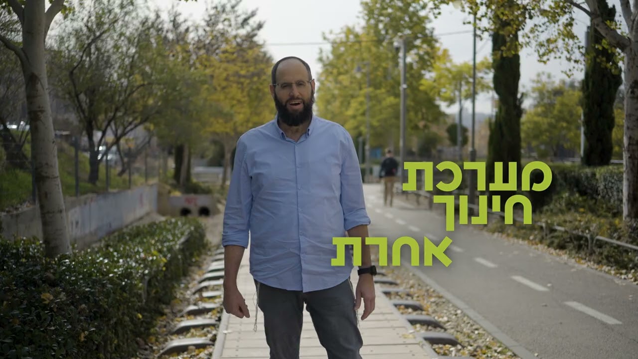 תיכון מסע- דוד שמחון