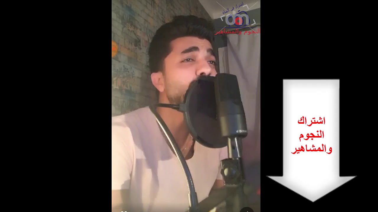 محمد عباس حصريا اغنية جديدة  رائعه لأول مره قبل نزولها كلمات والحان وصوت ملوش حل - MohamedAbaas