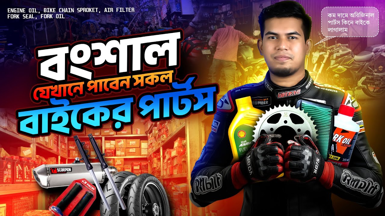 সবচেয়ে কম দামে পার্টস 🤯 Honda CB Hornet 160R CBS parts buy | Honda Bike Parts | Bongshal bike parts