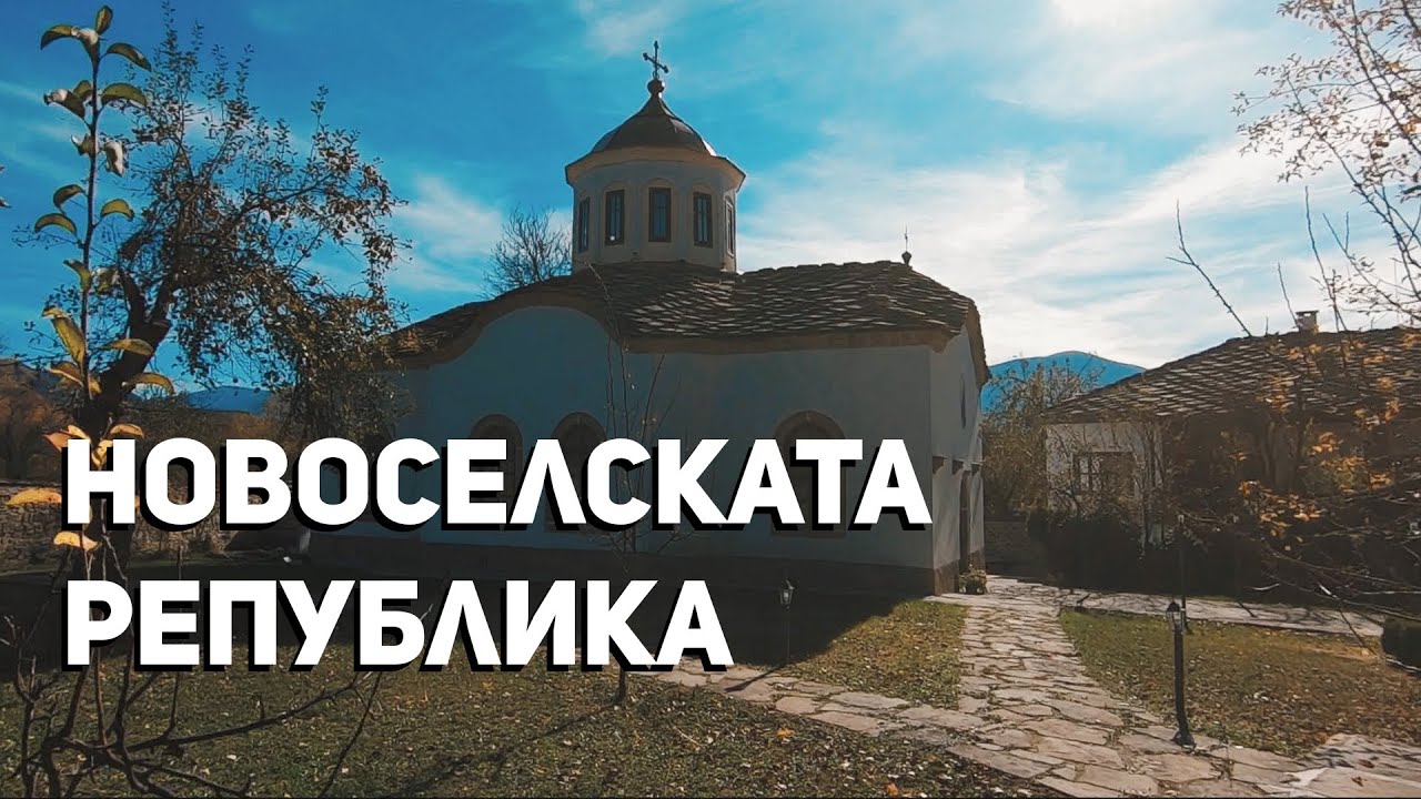 Скрити истории: Историята на едно неразказано въстание