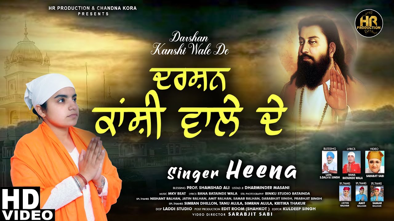 Darshan Kanshi Wale De | Heena | HR Production | New Devotional Song 2024