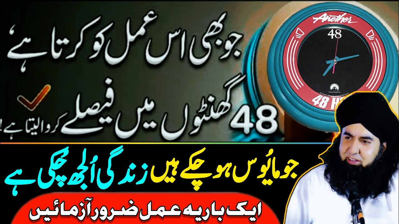 ZINDAGI Se Mayoos Afrad K Liye KHAS Wazaif | Solution To All Problems | Dr Hamed Shaafi | KAMLI