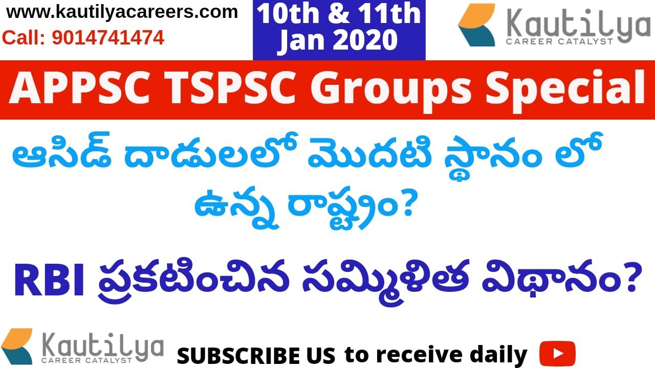 Today Current Affairs in Telugu 10 & 11 JAN 2020 | APPSC TSPSC | Current Affairs Bits in Telugu