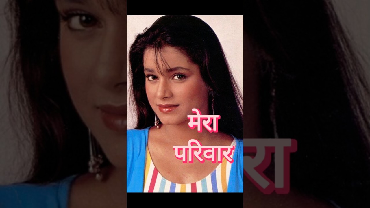 Neelam Kothari family #bollywood #shortsvideo #actress #80s #90s #song #family #viral #shorts #yt