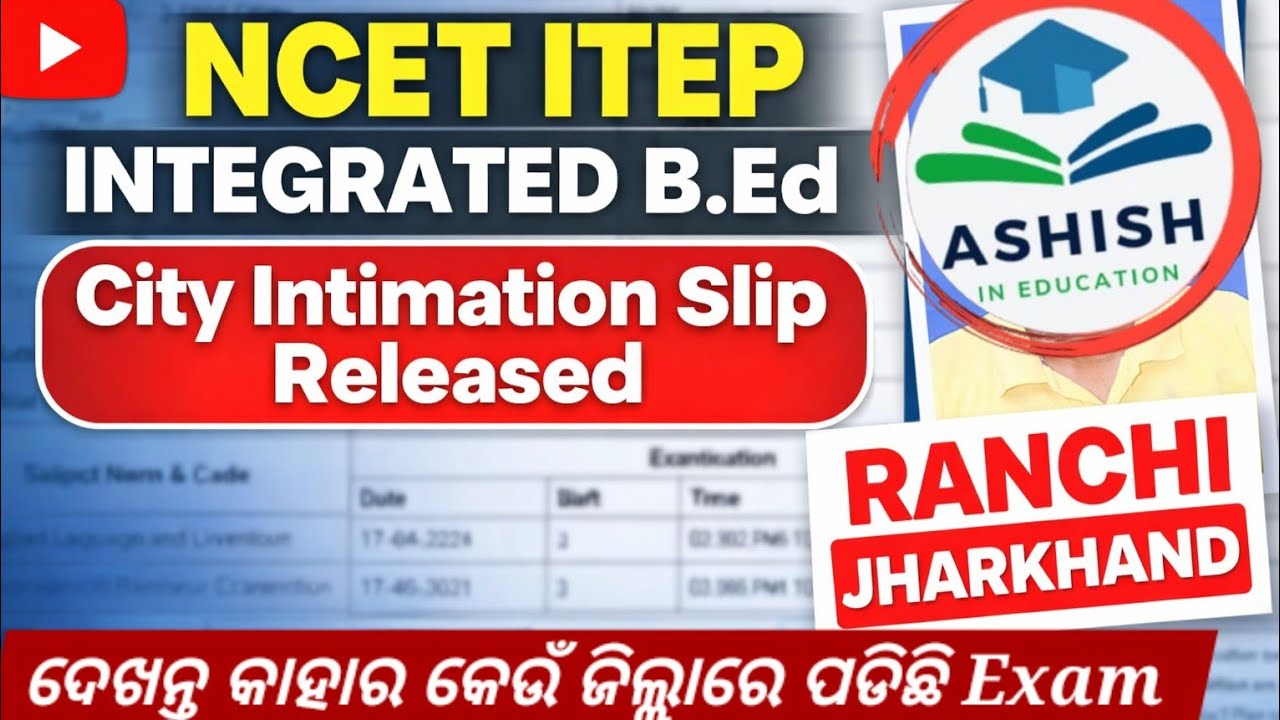 NCET ITEP, City Intimation Slip Released , How to check city, Detailed Information