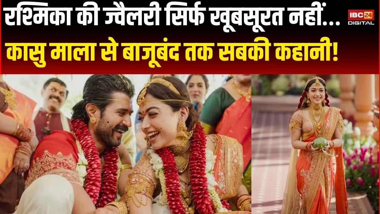 Rashmika -Vijay Wedding: 10 महीने की मेहनत...वास्तुकला की सुंदर कारीगरी, पहने 2 किलो के गहने