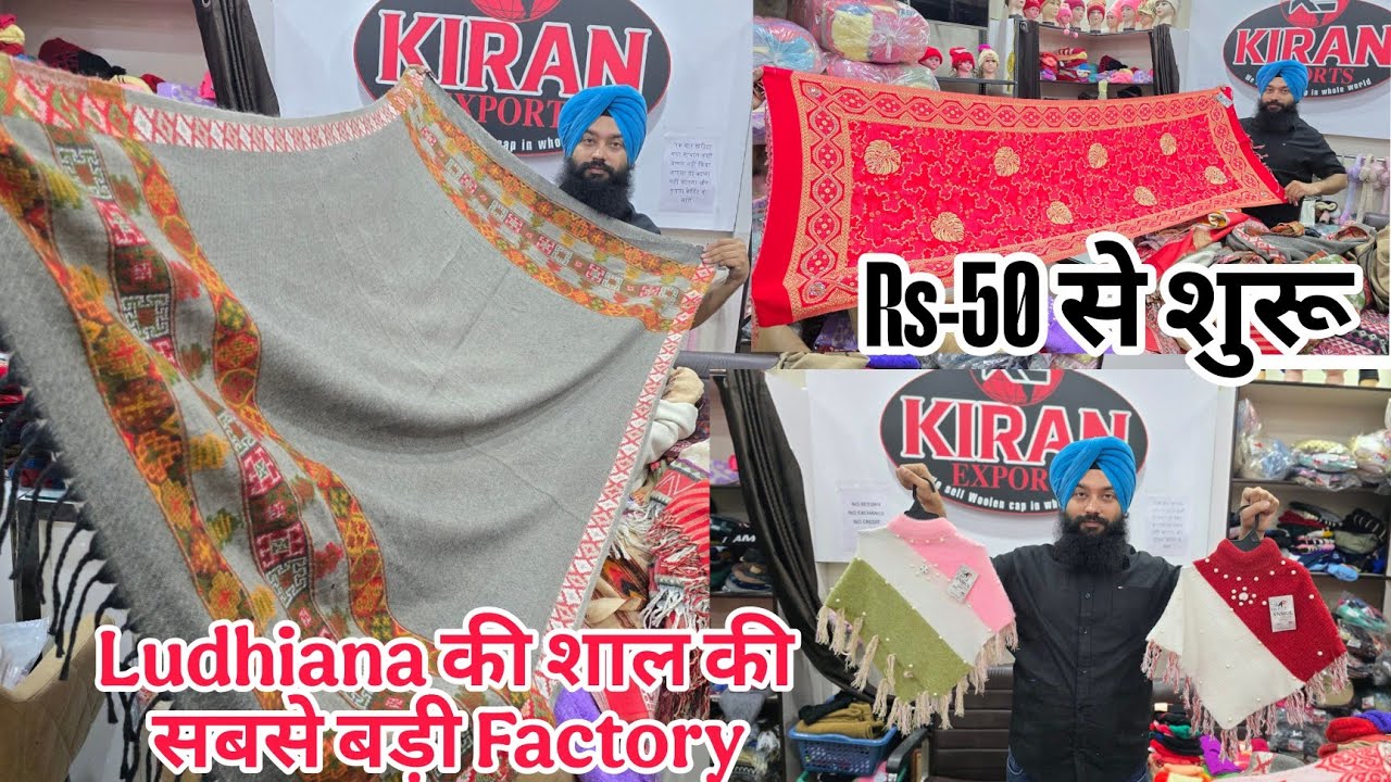 Rs-50 से शुरू की सबसे बड़ी शॉल Factory ||Param Sales 