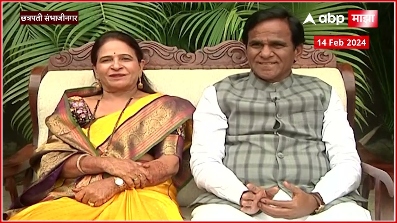 Raosaheb Danve Valentines Day : पत्नीला पहिल्यांदा कधी भेटलात? रावसाहेब दानवेंनी सांगितला किस्सा