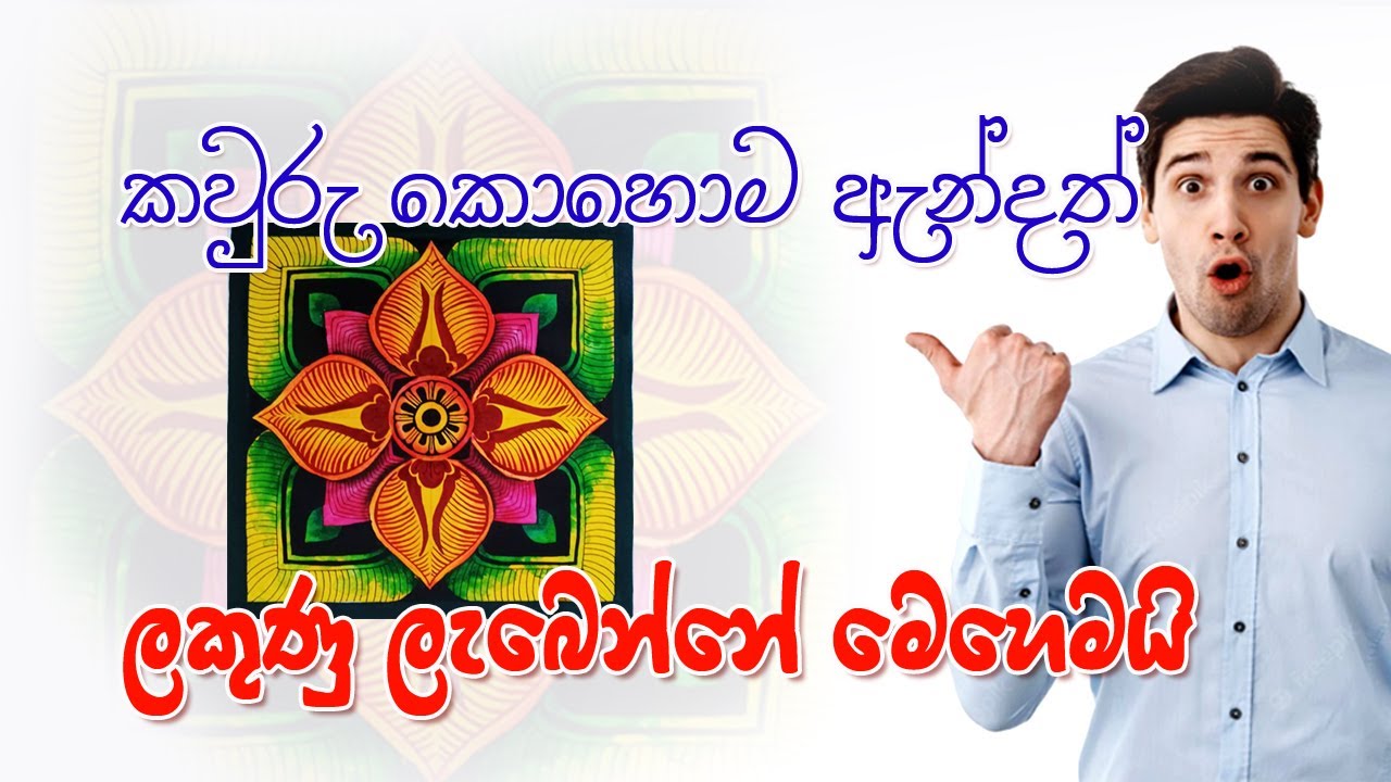 OL මෝස්තර චිත්‍ර ලකුණු දීමේ නිර්ණායක | චිත්‍ර A එකක් ගන්න මෝස්තර අඳින විදිය | OL art paper Mosthara