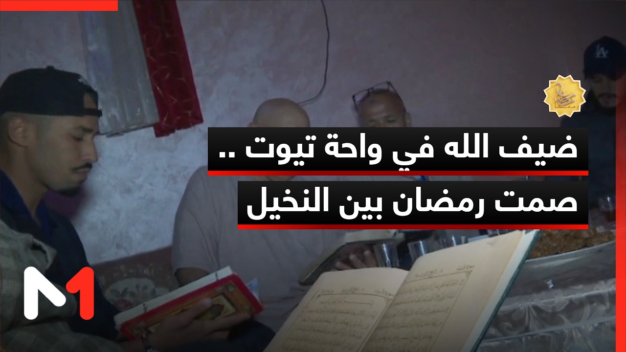 ضيف الله في واحة تيوت .. صمت رمضان بين النخيل