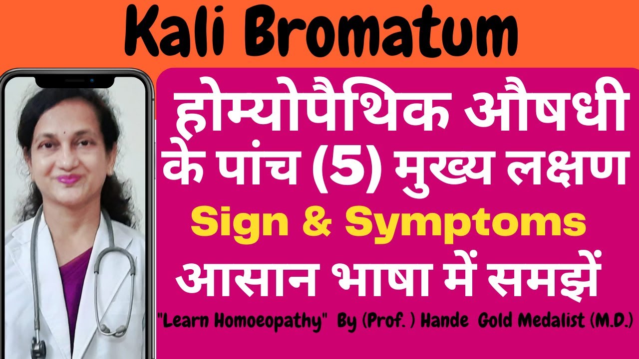 Kali Brom Homoeopathic Medicine Explained By Dr. Hande  |  Five Main Symptoms| Body Pain | B.H.M.S.