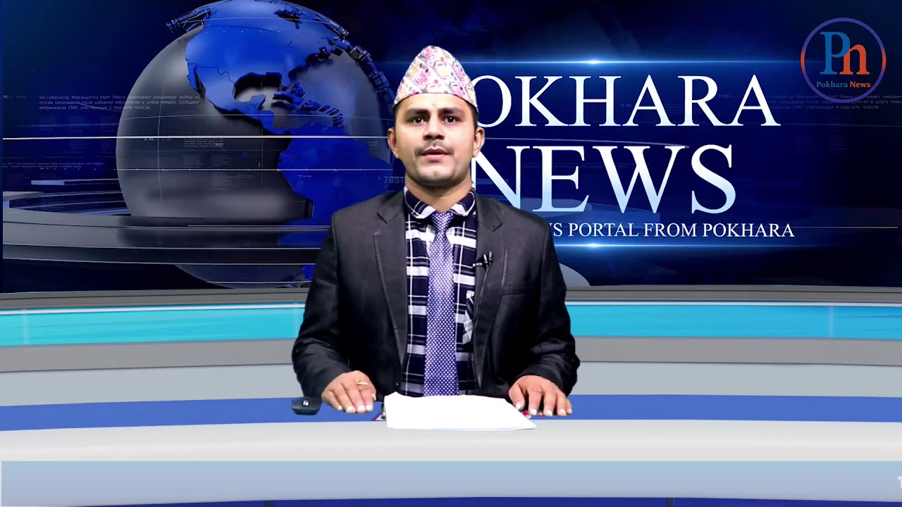 Pokhara News || Evening || ०३ माघ २०७७ || Birendra Sapkota