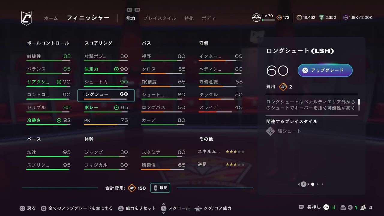 fc26 参加型 プロクラブ ゆったりレベル上げ