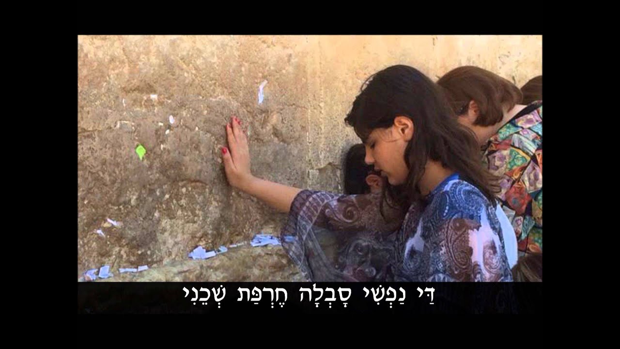 אנא בחסדך תרוממני