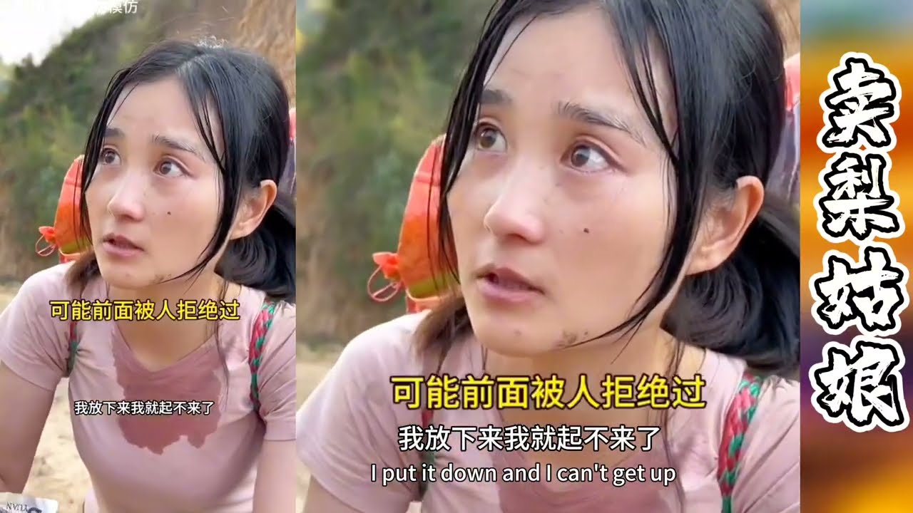 下凉山的时候一个卖梨姑娘拿出全身仅省的5块钱搭车，好人做到底，她的梨子我全包！【探山记】 #大凉山#彝族姑娘#阿梅#吉连#王飞#叶安安#记录生活#小果#阿古#抖音