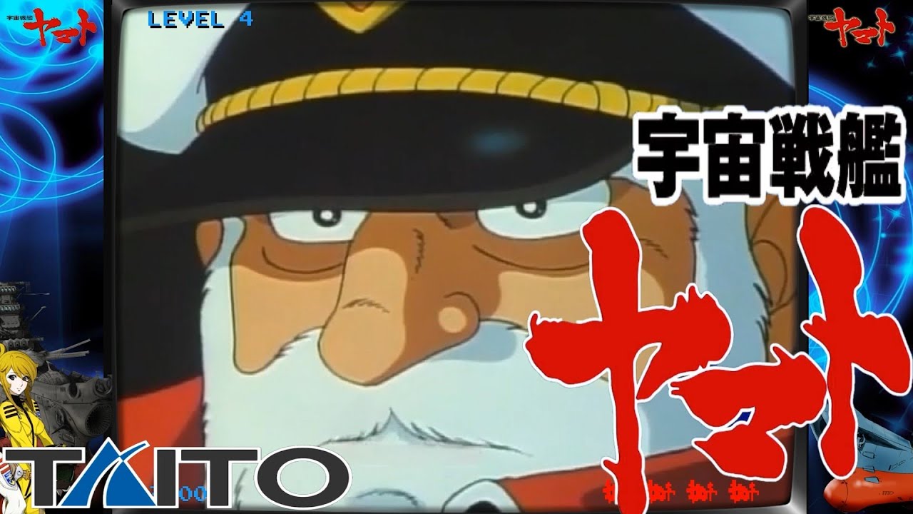 STAR BLAZERS SPACE CRUISER YAMATO (宇宙戦艦ヤマト) - FULL PLAYTHROUGH