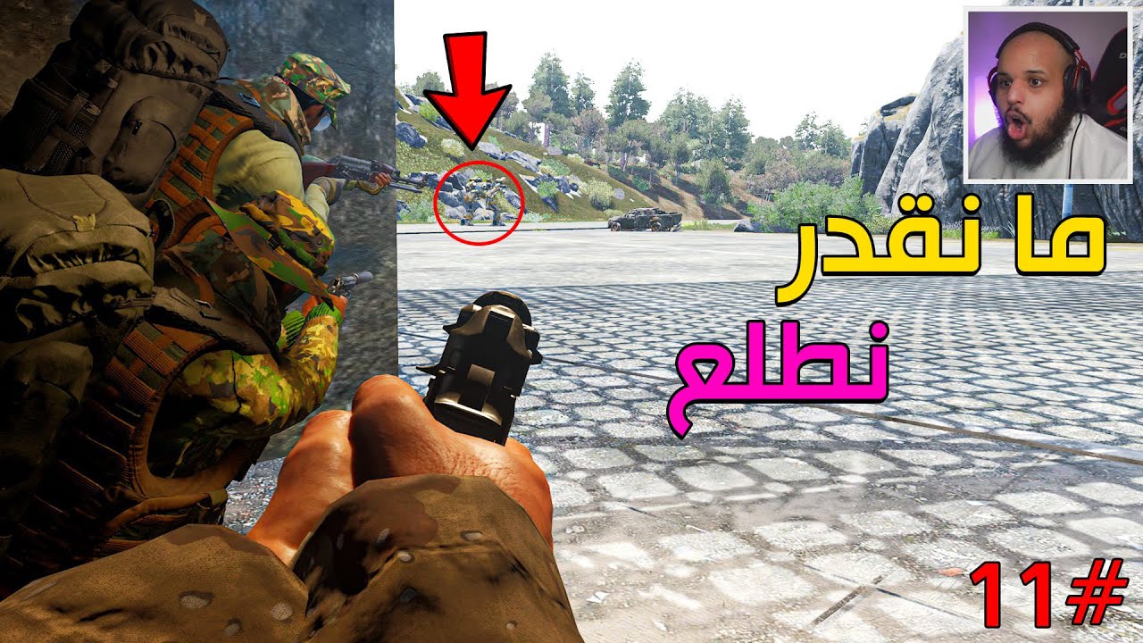 سجناء يحاولون العيش #11| لقينا أغراض حربية بس سدوا الطريق علينا😨😬 | Survival
