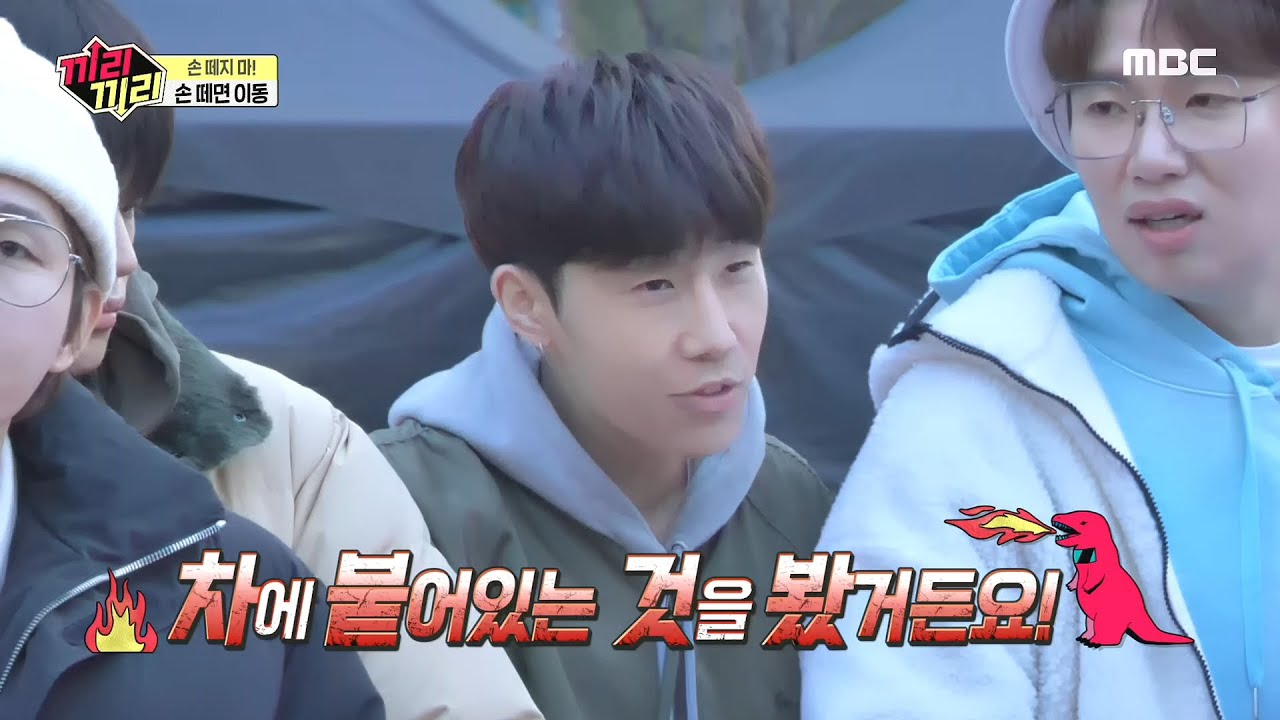 [끼리끼리] 절대 손 떼지마!! 오프닝 게임에서 성규가 도대체 무얼 봤기에? 20200426