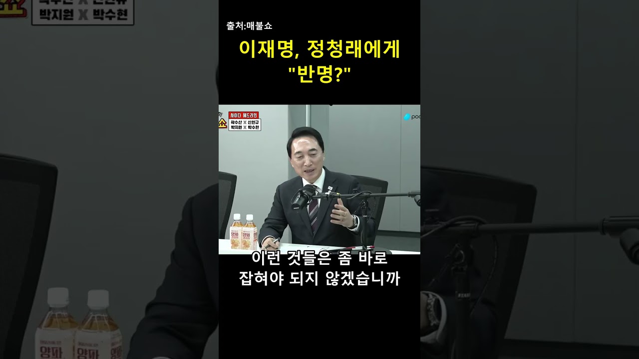 이재명이 정청래에게 