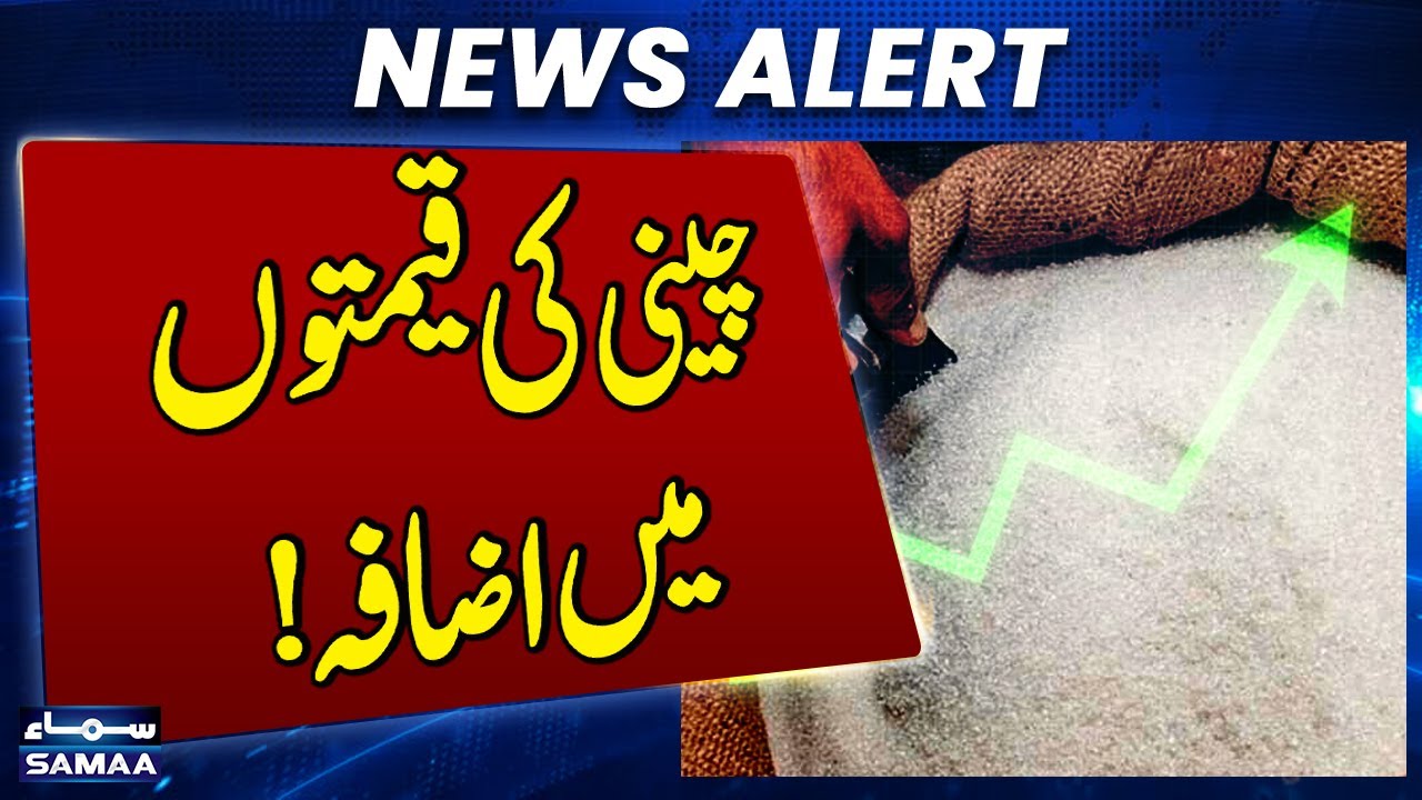 Sugar Prices Shoot Up Again | Shortage in the Market | SAMAA TV