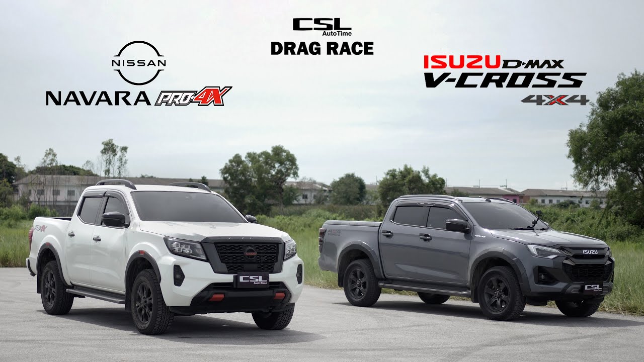 Nissan Navara Pro-4X vs Isuzu D-Max V-Cross มหาศึกกระบะ DRAG RACE