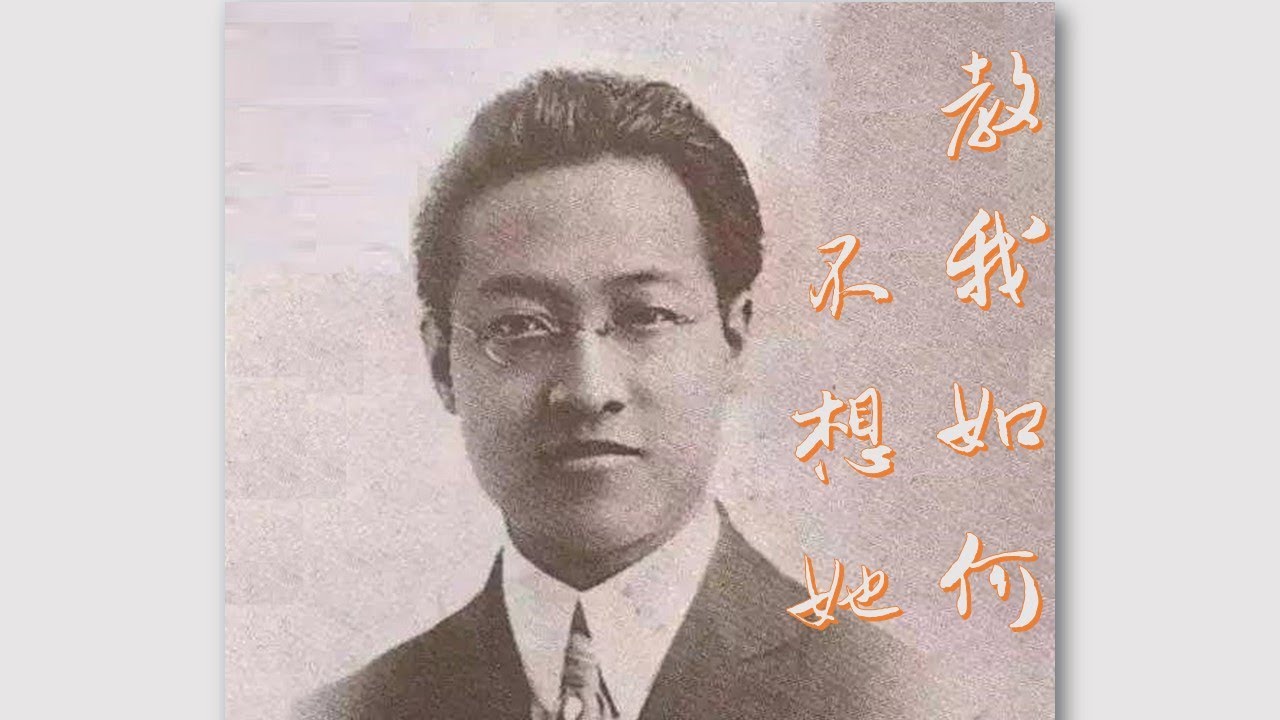 趙元任「教我如何不想她」♪ღ（1930年 錄制）
