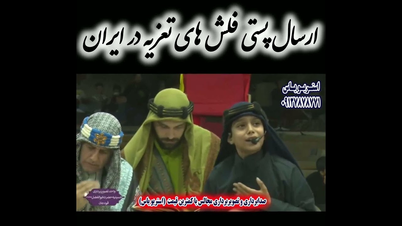 تعزیه حبیب بن مظاهر حسین محمدی خوانسار