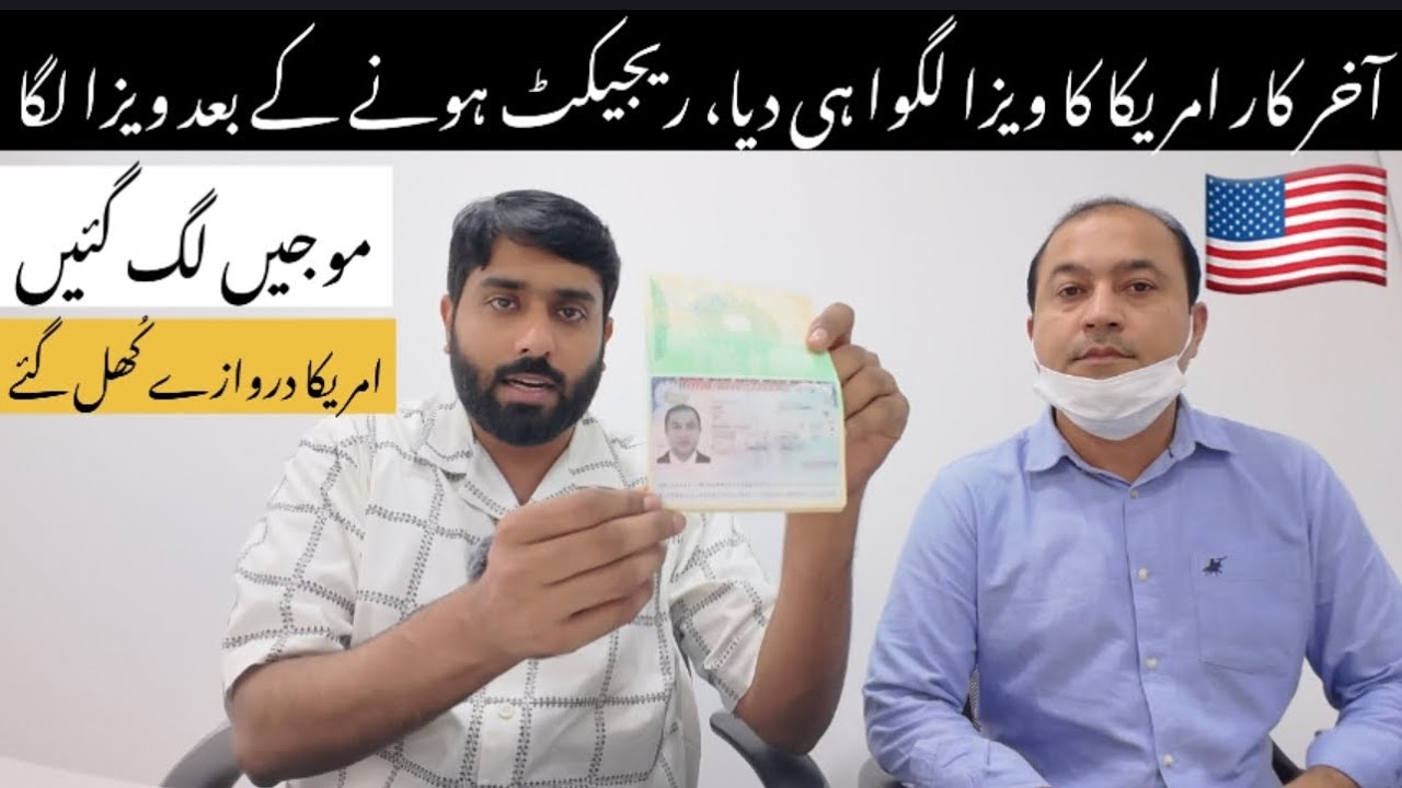 America visa success after getting refusal on Pakistani passport 