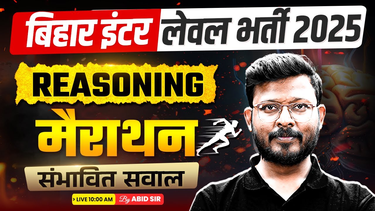 Bihar SSC Reasoning Marathon Class 2025 | BSSC Inter Level Reasoning Marathon Class | by Abid Sir